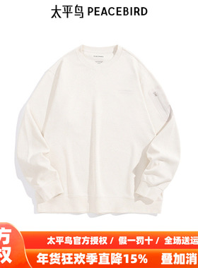【商场同款】太平鸟男装重磅卫衣刺绣宽松男士休闲卫衣 B2CRE4498