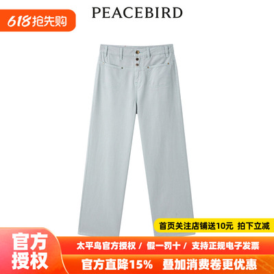 【商场同款】太平鸟2026年春季新款天丝贴袋直筒牛仔裤A1HAE2273
