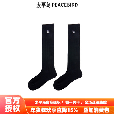【商场同款】太平鸟女装2025年秋季新款纯色长筒袜子A1YGF2163