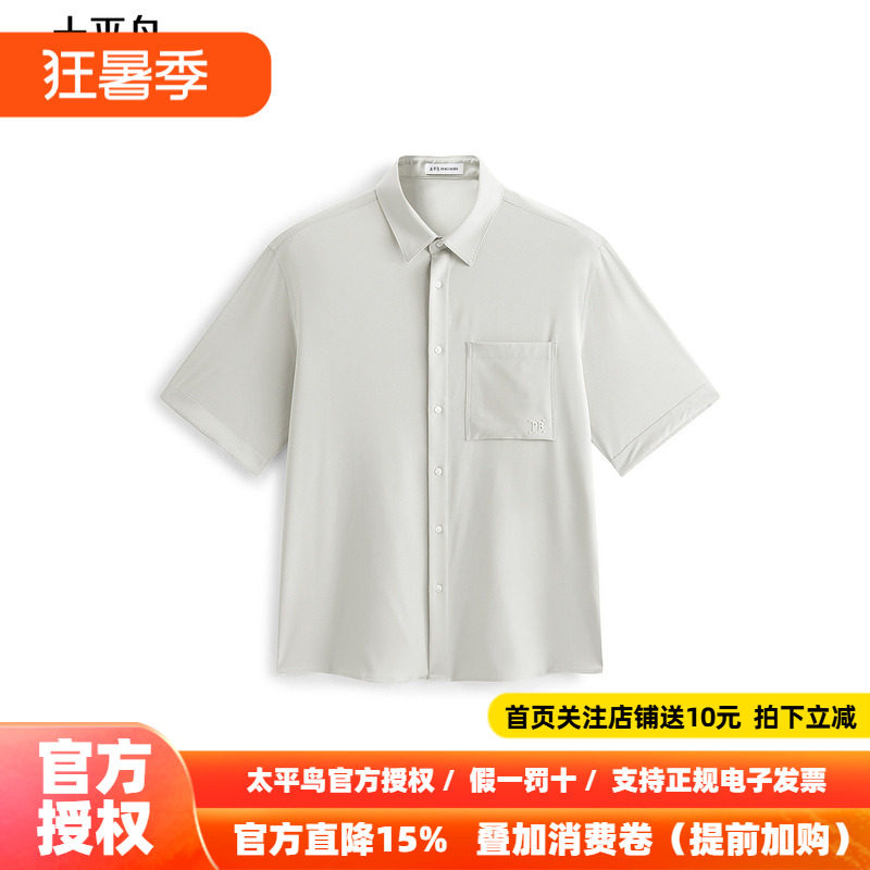 太平鸟男装 白色合体衬衫男夏季口袋提花短袖翻领t恤男衬衣
