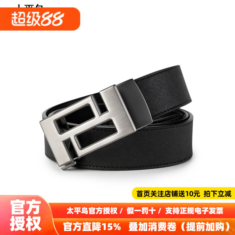 【商场同款】太平鸟男装时尚休闲男士腰带潮流男束腰带B1YEG1258
