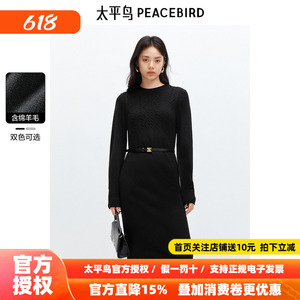 太平鸟女装圆领绵羊毛连衣裙2026秋冬立体绞花柔软针织裙时尚长裙