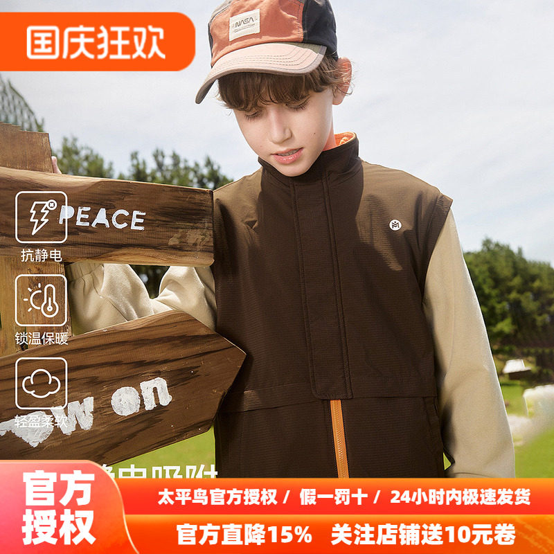 [抗静电]MINIPEACE太平鸟童装男童户外夹克儿童拼接马甲外套洋气