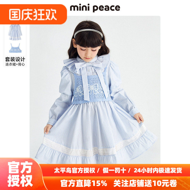 【时尚系列】minipeace童装两件套长袖裙子秋女童连衣裙