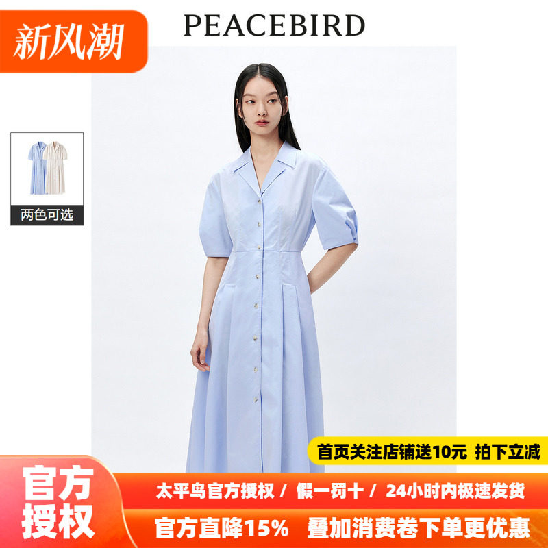 太平鸟衬衫连衣裙女2026秋新款泡泡袖中袖翻领收腰气质中长款法式