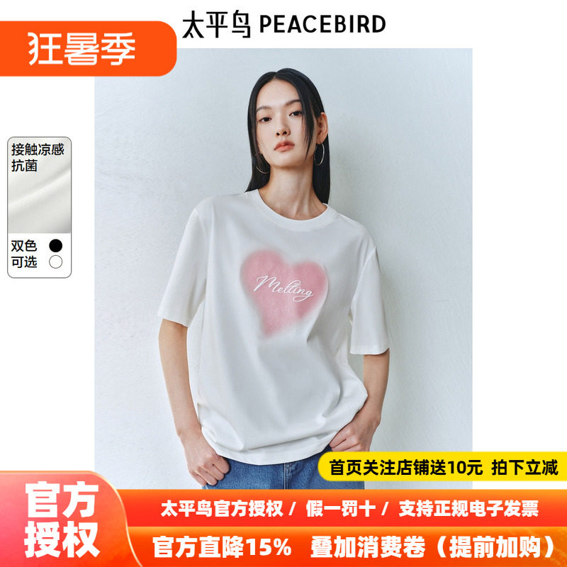 【凉感抑菌】太平鸟 短袖闪粉爱心渐变T恤25春夏季新款立体图案t