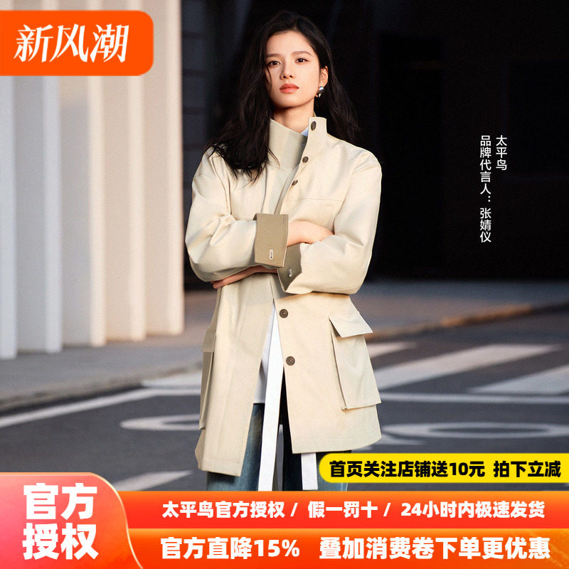 【张婧仪同款】太平鸟人生风衣外套女26商场新款卡其色A1BEF3329