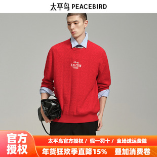 太平鸟男装 2025年秋季新年红色毛衣B2EBF1123