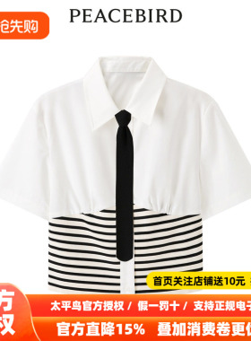 【商场同款】太平鸟女装2026年夏季新款拼接短款衬衫A1CCD2C02