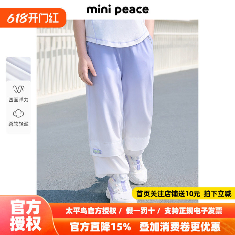 MINIPEACE太平鸟童装女童运动裤夏季薄款渐变儿童裤子宽松长裤女