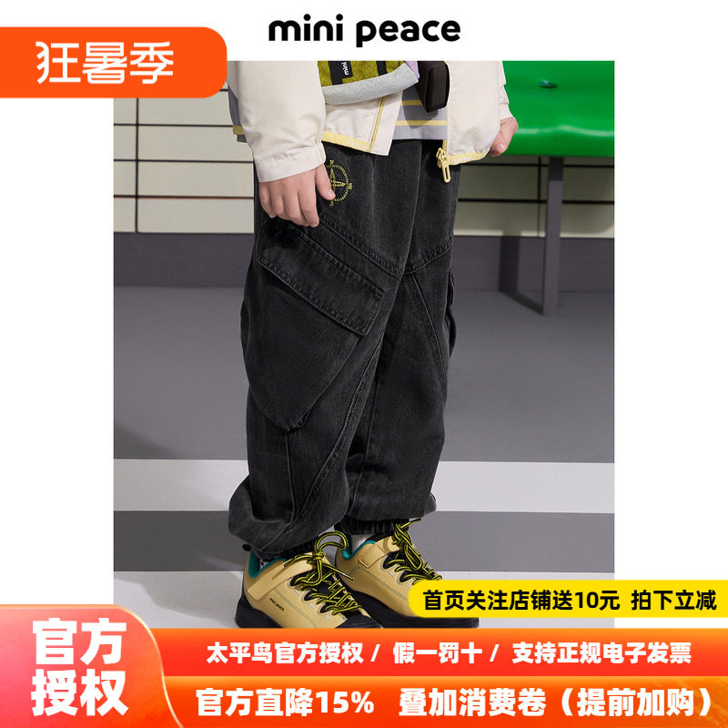 【专柜同款】MINIPEACE太平鸟童装男童牛仔裤秋季新款工装长裤男