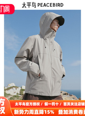 【商场同款】太平鸟男装夹克B1BCE3A05