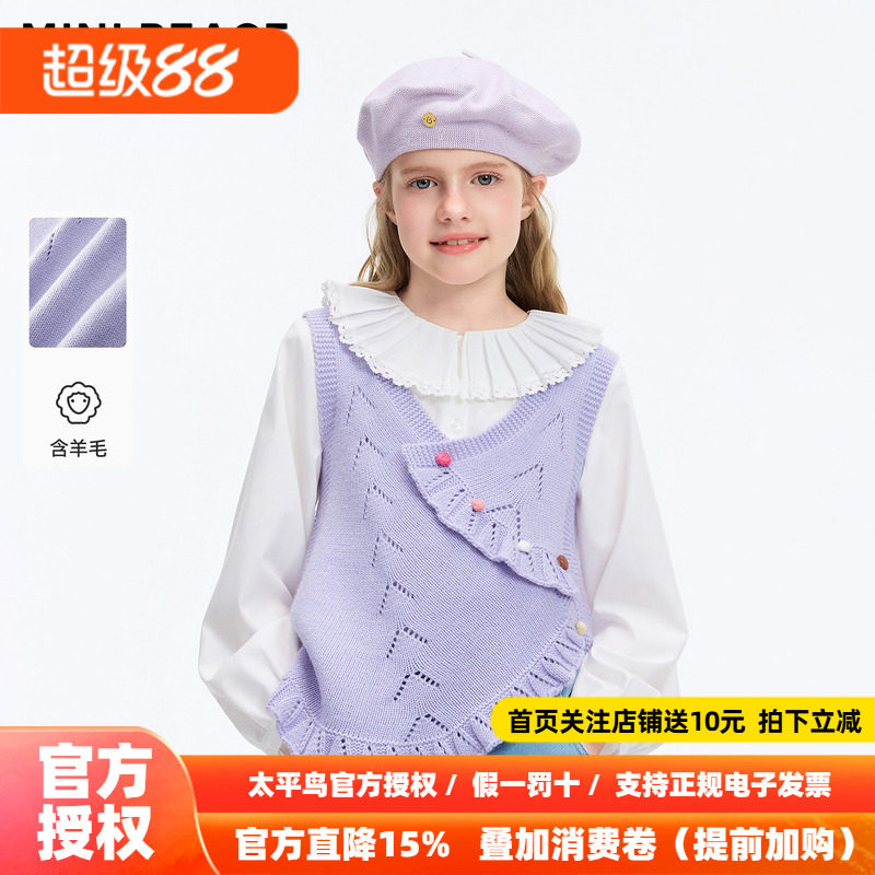 MINIPEACE太平鸟童装女童V领斜襟毛背心秋季新款儿童甜美针织衫