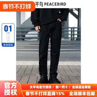 【商场同款】太平鸟男装25秋季紧身不易褪色休闲牛仔裤 B1HAE3157