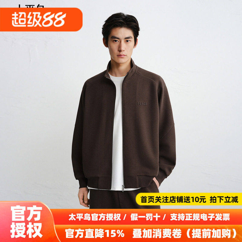 【商场同款】太平鸟男装 美式潮流外套男棕色开衫卫衣B1CRG1293