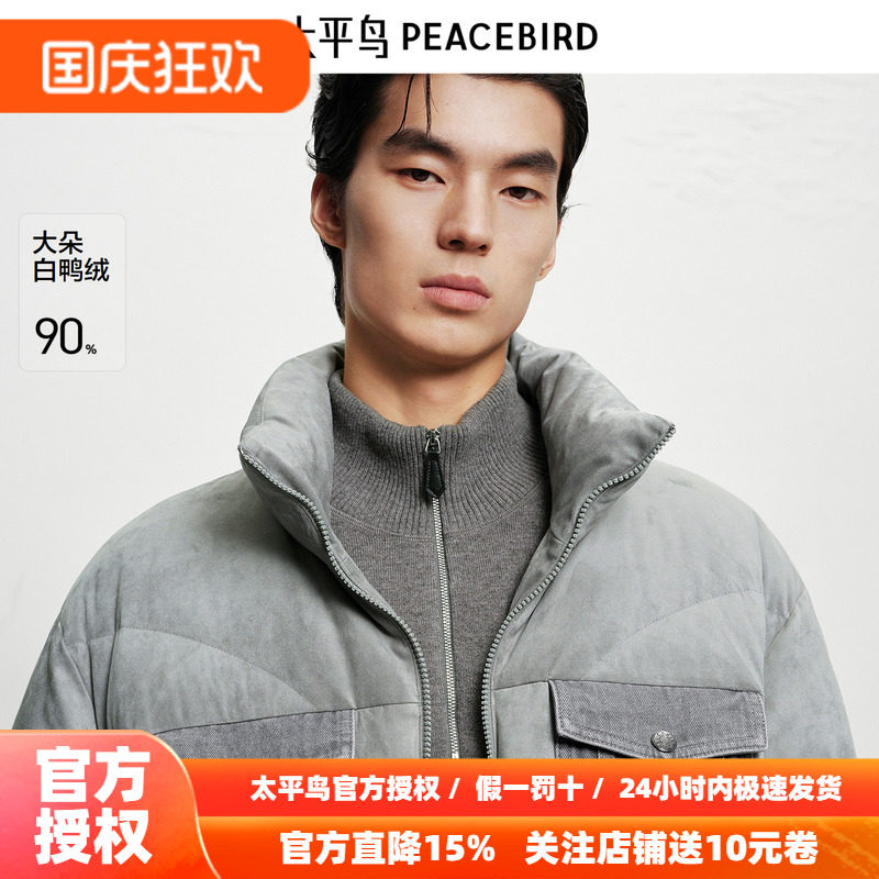 【商场同款】太平鸟男装羽绒服26冬季新款立领仿麂皮 B1ACF4454
