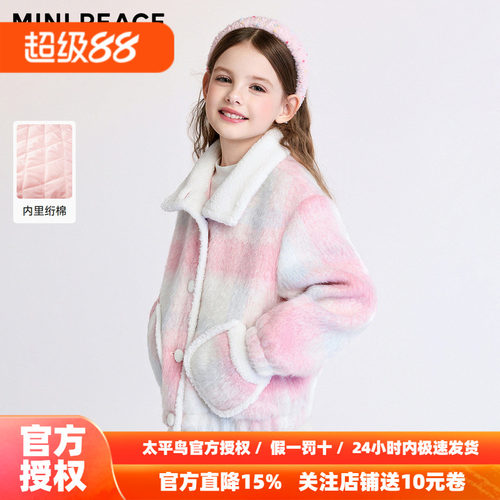 MINIPEACE太平鸟童装女童仿羊羔绒炫彩外套儿童加绒冬装夹克立领