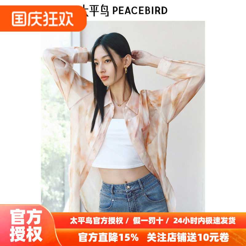 太平鸟欧根纱轻薄飘逸长袖衬衫26秋季新款女士黄粉晕染多穿衬衣