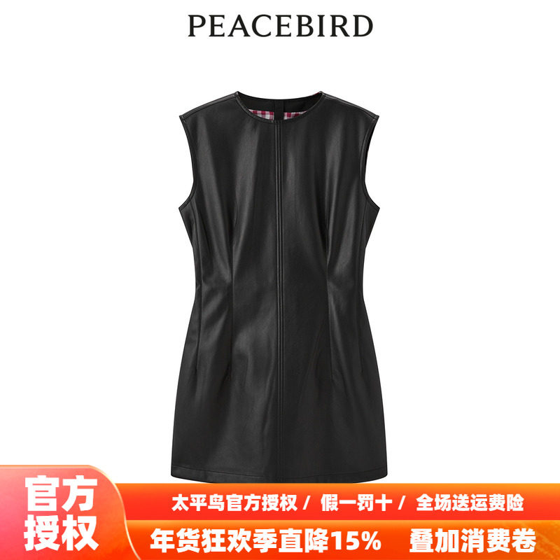 【商场同款】太平鸟女装2025冬季新款IMMI联名PU背心裙A1FAD4356