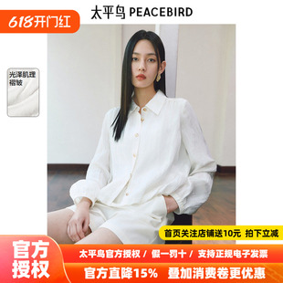 太平鸟轻薄肌理光泽感翻领短外套女夏装新款时尚衬衫便服夹克女