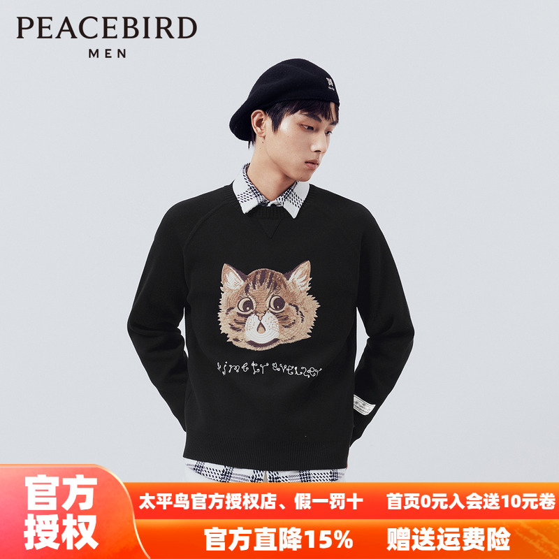 太平鸟男装 黑色毛衣男满底绣花宽松毛套衫B1EBE1223