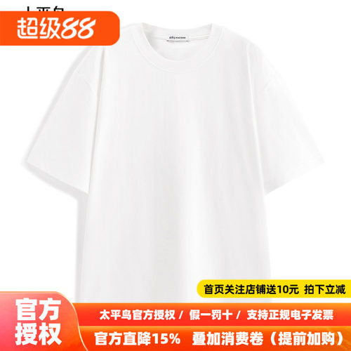 【商场同款】太平鸟男装T恤秋季纯色打底质感短袖衫潮 B1CNG1448