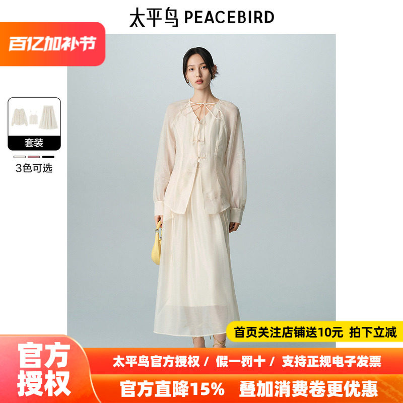 太平鸟女装新中式刺绣套装2026夏新款洋气别致V领连衣裙时尚裙子