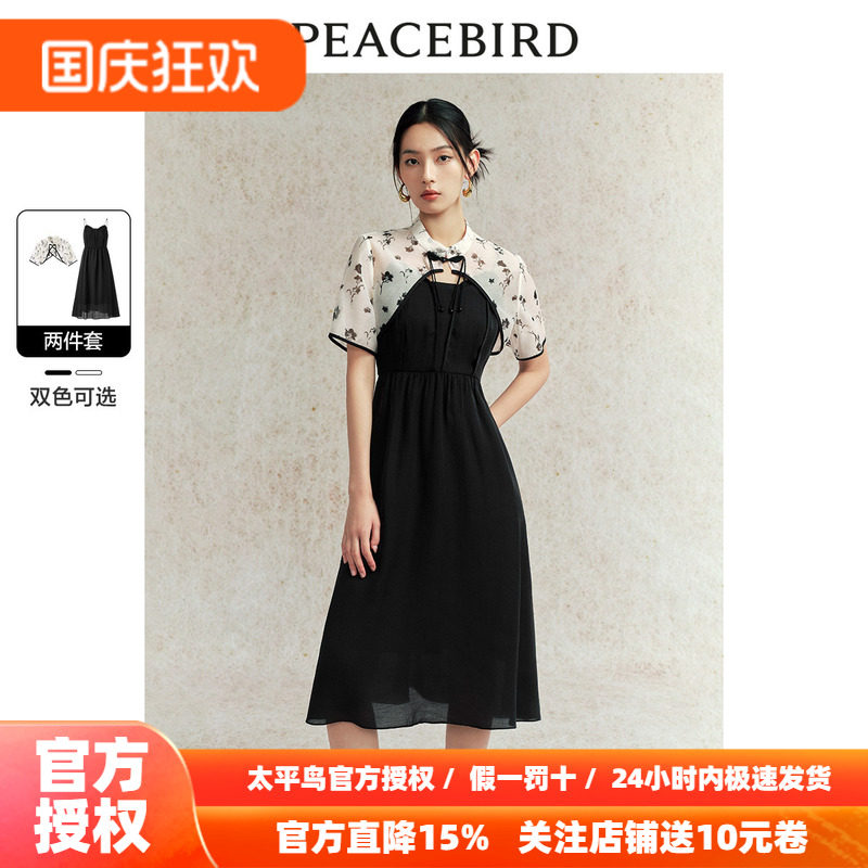 太平鸟女装国风两件式连衣裙新中式别致刺绣吊带裙秋新款盘扣长裙