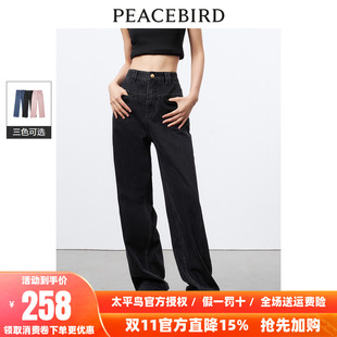 子女奥莱 宽松显瘦阔腿直筒裤 太平鸟复古高腰直筒牛仔裤 秋季