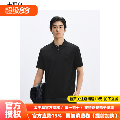太平鸟男装 休闲T恤古巴领修身潮流T恤男 B1EEF2233