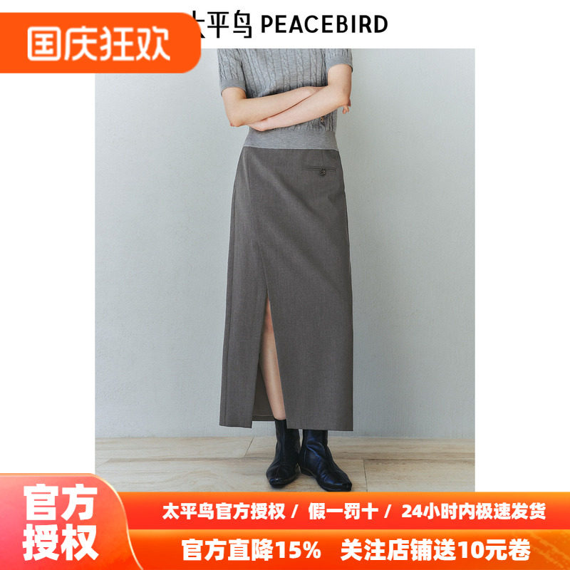 太平鸟高开衩半身裙女2026秋新款直筒长款西装裙简约小众显瘦通勤