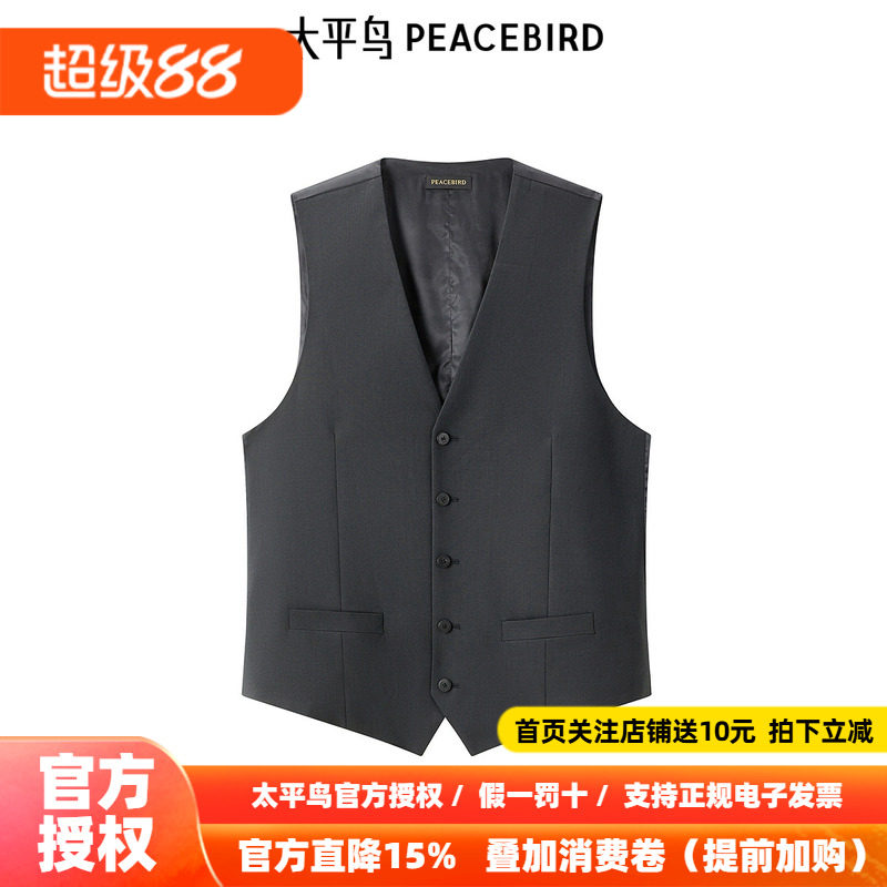 【商场同款】太平鸟男装西装马甲秋季时尚无袖背心B1BGE3X13