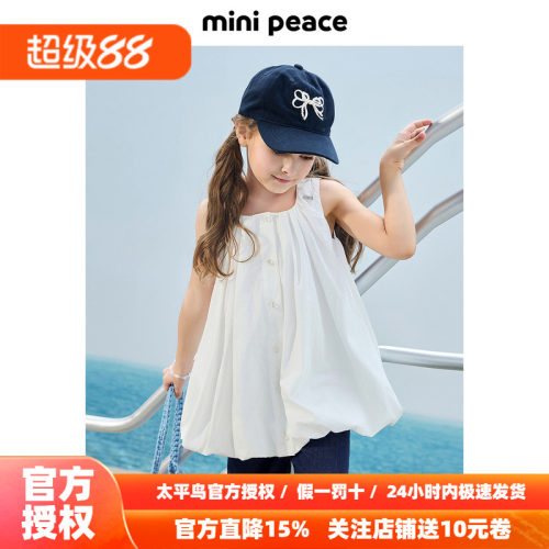 【专柜同款】MINIPEACE太平鸟童装女童A字摆薄上衣儿童吊带背心秋