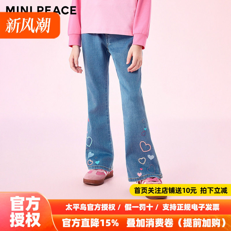 MINIPEACE太平鸟童装女童牛仔喇叭裤秋季新款亮片爱心儿童长裤图片