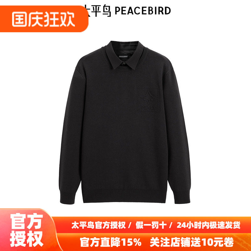 【商场同款】太平鸟男装 假两件毛衫合体毛衣休闲毛衣 B1EBE4507