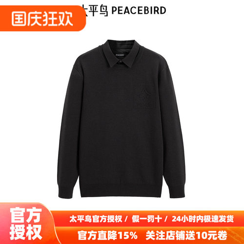 【商场同款】太平鸟男装 假两件毛衫合体毛衣休闲毛衣 B1EBE4507