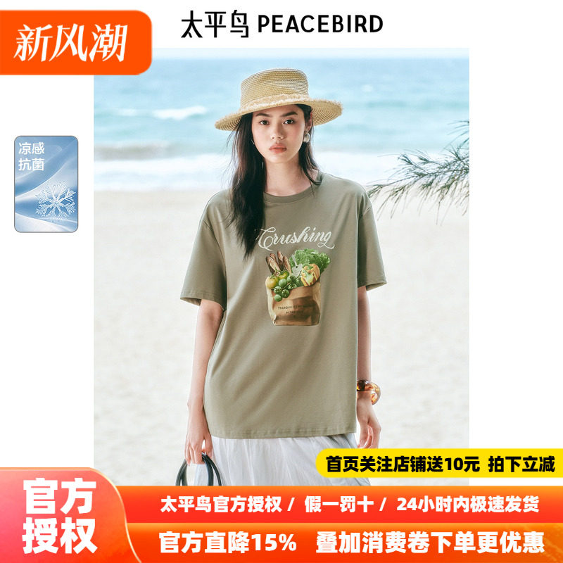 太平鸟女装秋季宽松廓形立体印花彩色蔬菜接触凉感T恤A1CNF2442