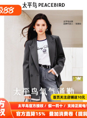 张婧仪同款太平鸟美利奴羊毛精纺品质西装外套2026新款A1BAF1309