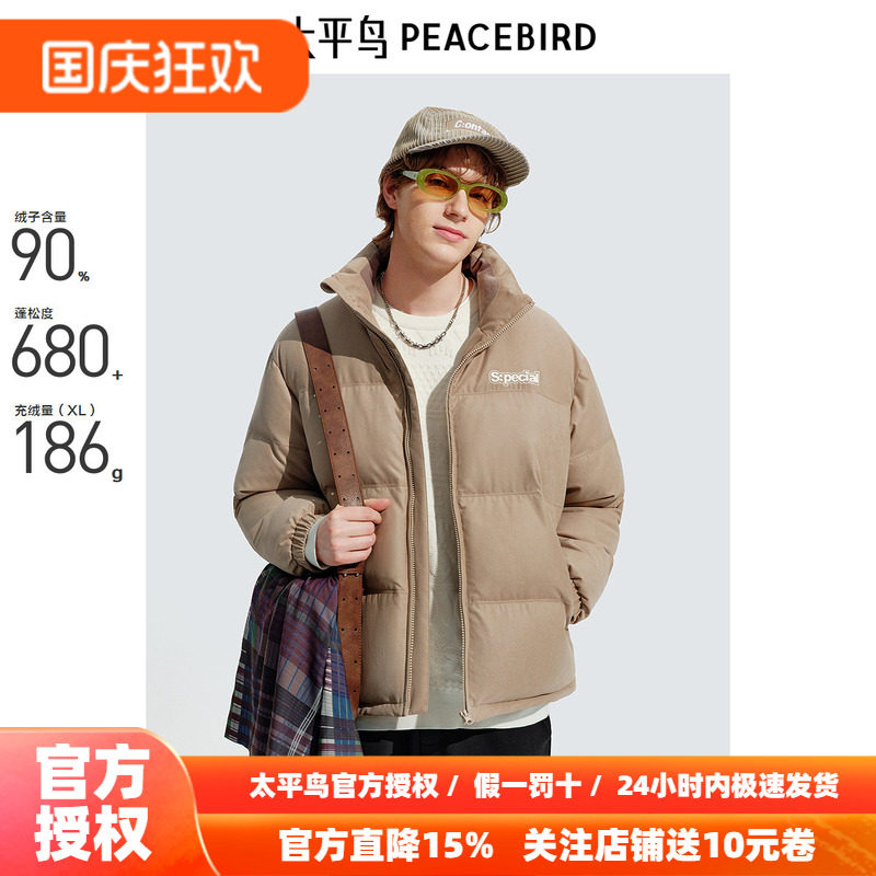【商场同款】太平鸟男装撞色刺绣羽绒服新款拼接面包服B2ACE4518