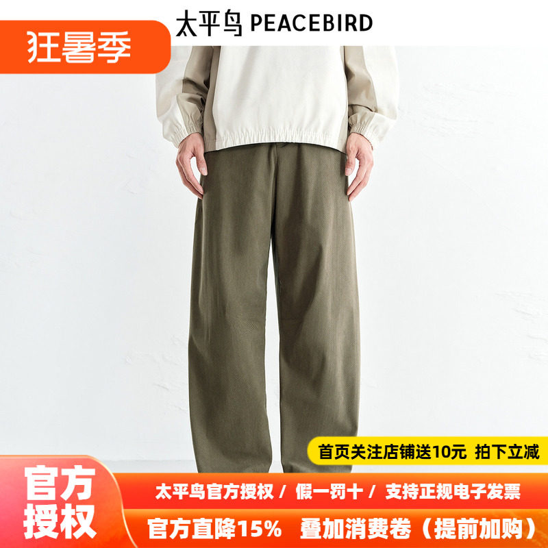 【商场同款】太平鸟男装休闲裤25冬季新款灯芯绒长裤 B2GBF4290