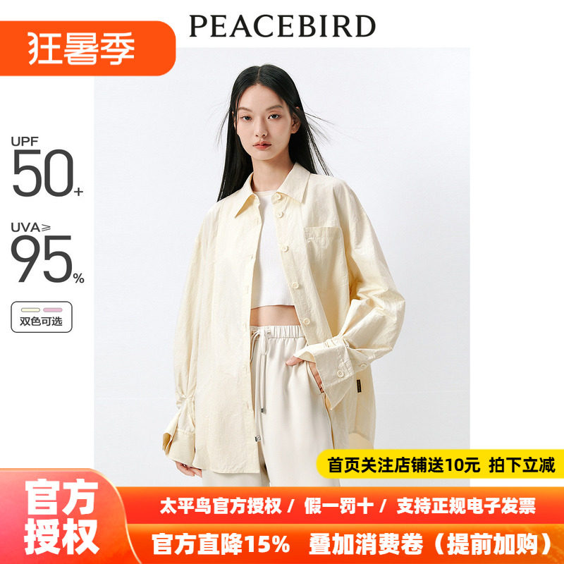 太平鸟 外套式长袖防晒衬衫2026夏季新款时尚叠袖设计多色衬衣女