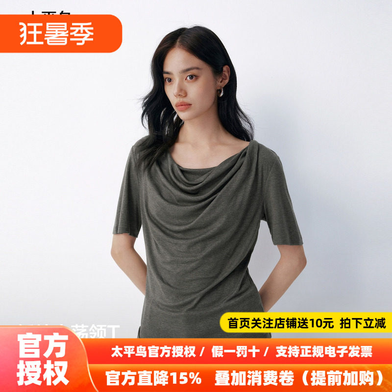 太平鸟兔毛混纺纸片人荡领斜肩多穿短袖T恤26夏季新款半袖上衣女