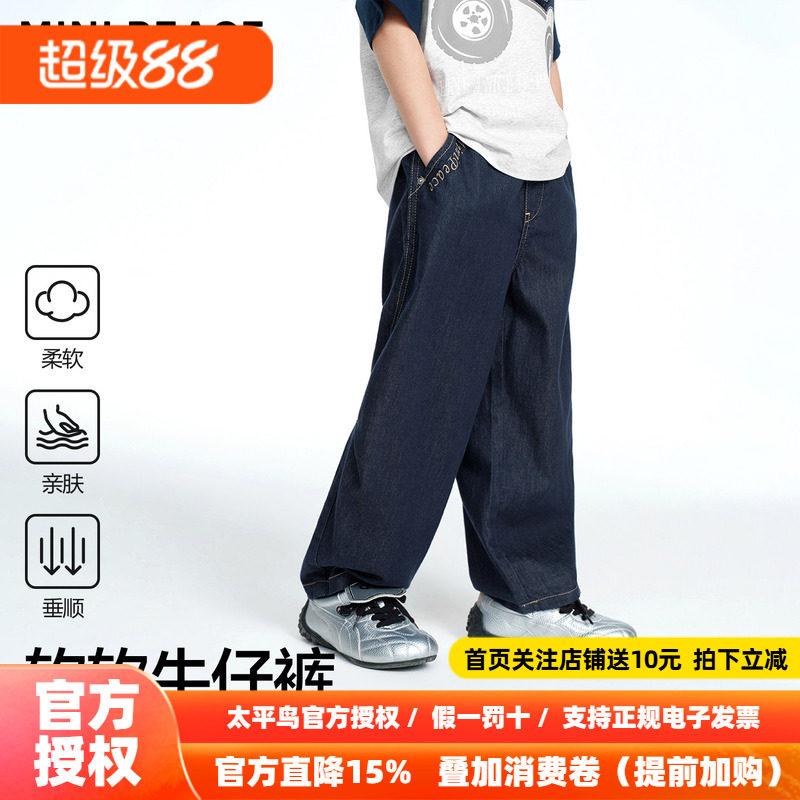 MINIPEACE太平鸟童装男童牛仔裤薄款夏季莱赛尔棉儿童弯刀长裤