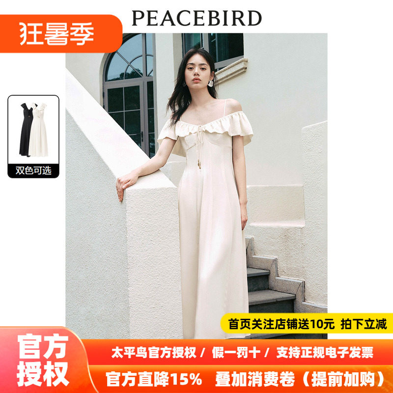 太平鸟女装法式度假连衣裙2026夏新款小众一字肩纯色茶歇裙吊带裙