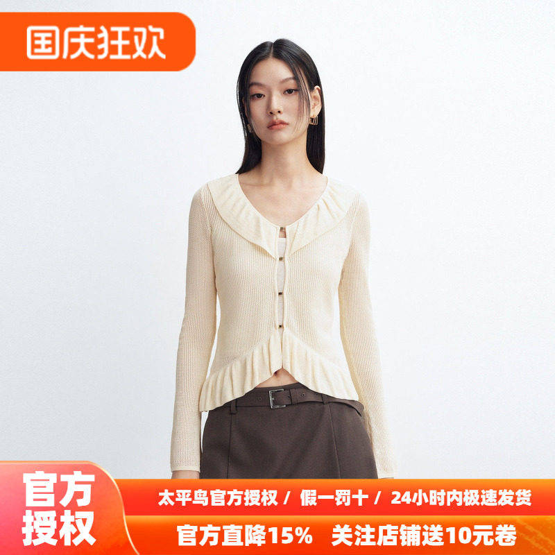 太平鸟荷叶边薄款针织开衫26秋季新款女士收腰优雅连衣裙外搭上衣