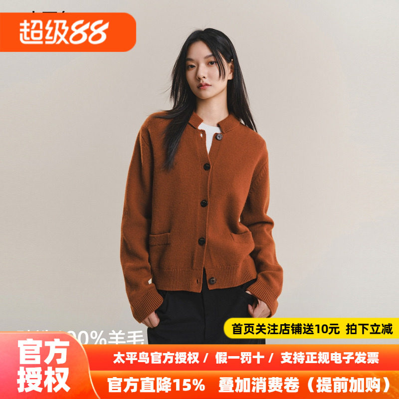 太平鸟高品质全羊毛针织开衫26冬季新款个性罗纹圆领宽松毛衫外套
