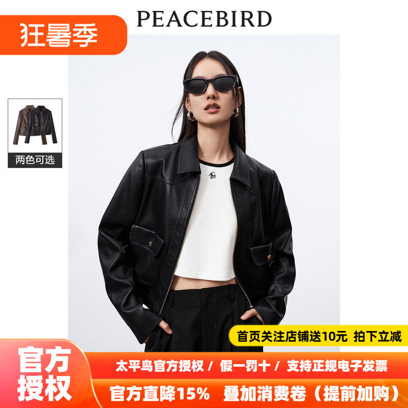 太平鸟PU皮衣外套女美拉德短款春装新款高级感翻领皮衣外套女