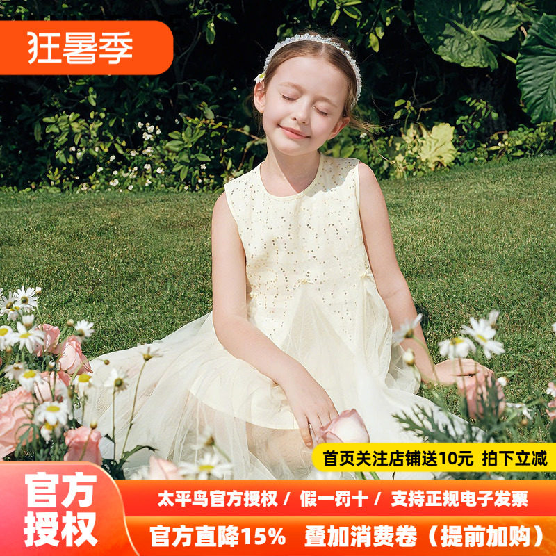 【公主系列】MINIPEACE太平鸟童装女童公主裙珠片礼服裙夏季新款