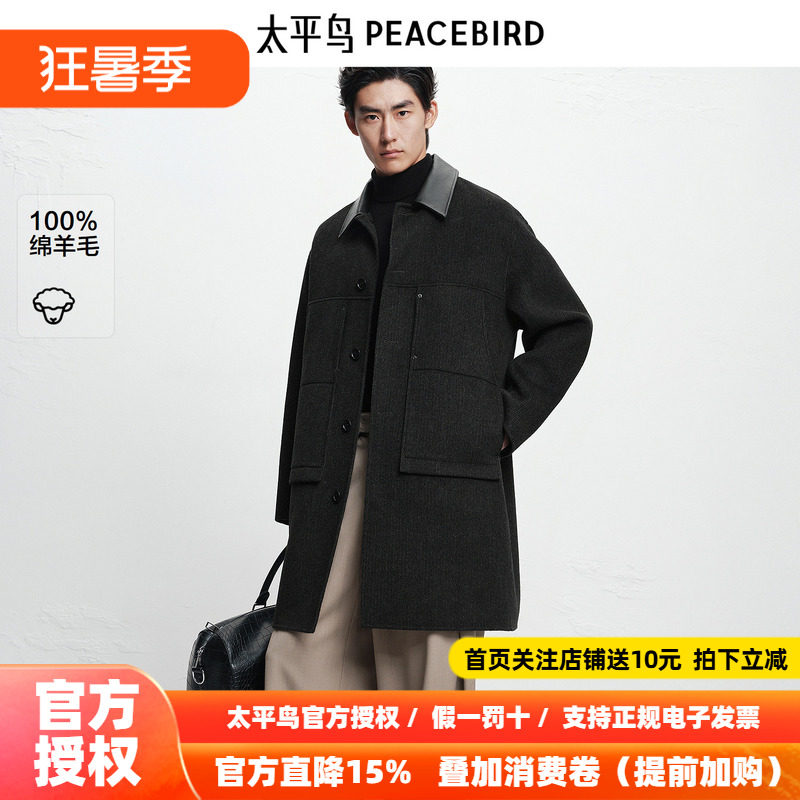 【商场同款】太平鸟男装 休闲毛呢大衣巴恩风PU领大衣 B1AAF4414