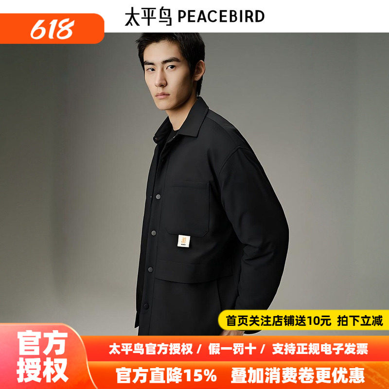 太平鸟男装 潮流工装衬衫式鹅绒羽绒服男B2ACD4C18